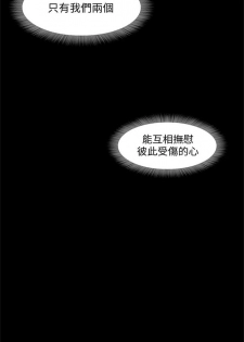 甜蜜假期 1-21 中文翻译（完结） - page 48