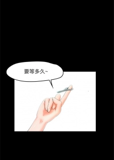 甜蜜假期 1-21 中文翻译（完结） - page 44