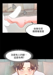 甜蜜假期 1-21 中文翻译（完结） - page 19