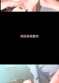 甜蜜假期 1-21 中文翻译（完结） - page 47