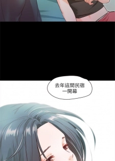 甜蜜假期 1-21 中文翻译（完结） - page 18