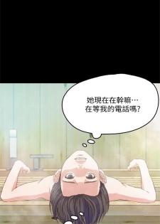 甜蜜假期 1-21 中文翻译（完结） - page 11
