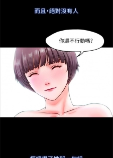 甜蜜假期 1-21 中文翻译（完结） - page 50