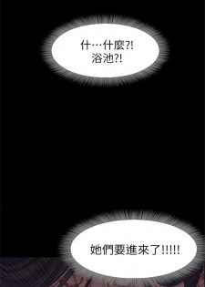 甜蜜假期 1-21 中文翻译（完结） - page 13