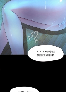 甜蜜假期 1-21 中文翻译（完结） - page 30