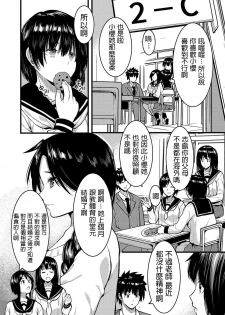 [Kiryu Masumi] Shiawase Hitozuma Neori Keikaku ~Boku ga Netoreba Sensei wa Shiawase ni Nareru~ (COMIC Grape Vol. 73) [Chinese] - page 4