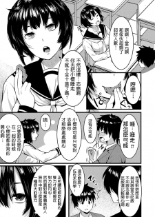 [Kiryu Masumi] Shiawase Hitozuma Neori Keikaku ~Boku ga Netoreba Sensei wa Shiawase ni Nareru~ (COMIC Grape Vol. 73) [Chinese] - page 5