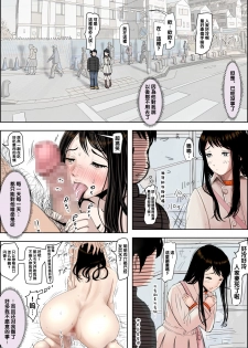 [Haruharudo] Charao ni Netorare Route 2 Vol. 4.5 [Chinese] [黑条汉化] - page 29