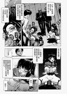 [Fuyunaga] Sekai no Donzoko de Ai o Sakebenai [Chinese] [不咕鸟汉化组] - page 43