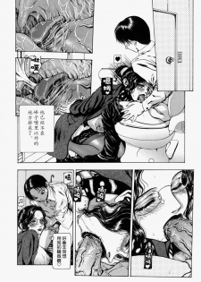 [Fuyunaga] Sekai no Donzoko de Ai o Sakebenai [Chinese] [不咕鸟汉化组] - page 50