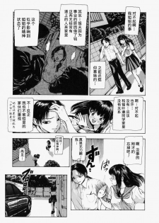 [Fuyunaga] Sekai no Donzoko de Ai o Sakebenai [Chinese] [不咕鸟汉化组] - page 9