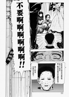 [Fuyunaga] Sekai no Donzoko de Ai o Sakebenai [Chinese] [不咕鸟汉化组] - page 30