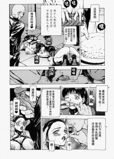 [Fuyunaga] Sekai no Donzoko de Ai o Sakebenai [Chinese] [不咕鸟汉化组] - page 26