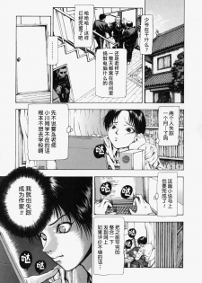 [Fuyunaga] Sekai no Donzoko de Ai o Sakebenai [Chinese] [不咕鸟汉化组] - page 21