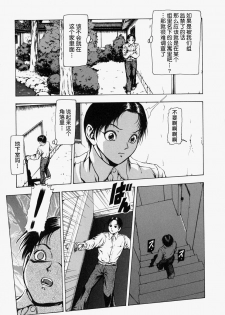 [Fuyunaga] Sekai no Donzoko de Ai o Sakebenai [Chinese] [不咕鸟汉化组] - page 31