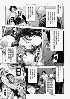 [Fuyunaga] Sekai no Donzoko de Ai o Sakebenai [Chinese] [不咕鸟汉化组] - page 35