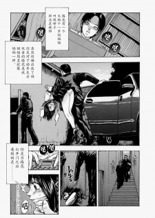 [Fuyunaga] Sekai no Donzoko de Ai o Sakebenai [Chinese] [不咕鸟汉化组] - page 11