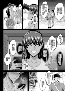 [Shouchuu MAC (Hozumi Kenji)] Choukyou Juseizumi Oyako Netorare Kiroku [Chinese] [新桥月白日语社] [Digital] - page 14