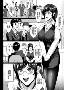 [Shouchuu MAC (Hozumi Kenji)] Choukyou Juseizumi Oyako Netorare Kiroku [Chinese] [新桥月白日语社] [Digital] - page 23