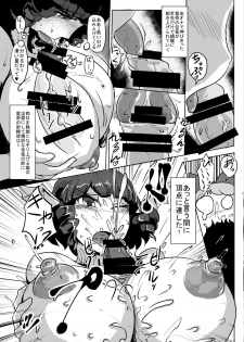 [Ana Futatsu (Wenajii)] Kusano Ne Inran Network (Touhou Project) [Digital] - page 10