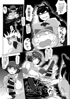 [Ana Futatsu (Wenajii)] Kusano Ne Inran Network (Touhou Project) [Digital] - page 6