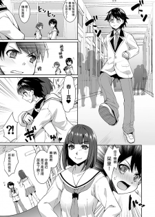 [tsxy(koukikuu)] Joseika kareshi wo hazukashimechae! [Chinese] [熊崎玉子汉化组] [Digital] - page 8