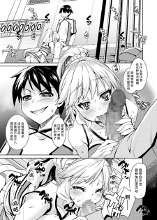 [tsxy(koukikuu)] Joseika kareshi wo hazukashimechae! [Chinese] [熊崎玉子汉化组] [Digital] - page 2