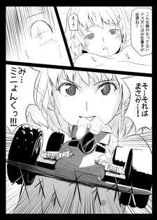 [Gustav] 需要あ…ないな。絶対ないな (Touhou Project) - page 2