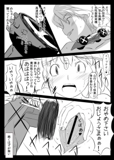 [Gustav] 需要あ…ないな。絶対ないな (Touhou Project) - page 3