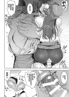 [PLANT (Tsurui)] CA Chihaya | 空乘千早 (THE iDOLM@STER) [暴碧汉化组] - page 28