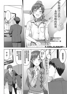 [PLANT (Tsurui)] CA Chihaya | 空乘千早 (THE iDOLM@STER) [暴碧汉化组] - page 4