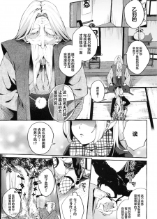 (C96) [Konoshiro Shinko (Yamagara Tasuku, Karasuma Yayoi)] Sore Ike! Kunoichi Otoha-chan | 飞腾吧!女忍者乙羽酱! [Chinese] [丧尸汉化] - page 2
