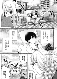 (C96) [Konoshiro Shinko (Yamagara Tasuku, Karasuma Yayoi)] Sore Ike! Kunoichi Otoha-chan | 飞腾吧!女忍者乙羽酱! [Chinese] [丧尸汉化] - page 4