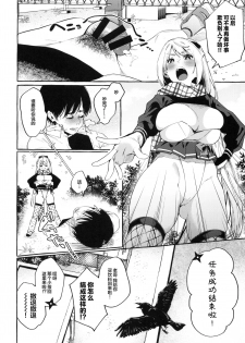 (C96) [Konoshiro Shinko (Yamagara Tasuku, Karasuma Yayoi)] Sore Ike! Kunoichi Otoha-chan | 飞腾吧!女忍者乙羽酱! [Chinese] [丧尸汉化] - page 29
