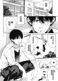 (C96) [Konoshiro Shinko (Yamagara Tasuku, Karasuma Yayoi)] Sore Ike! Kunoichi Otoha-chan | 飞腾吧!女忍者乙羽酱! [Chinese] [丧尸汉化] - page 5