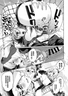 (C96) [Konoshiro Shinko (Yamagara Tasuku, Karasuma Yayoi)] Sore Ike! Kunoichi Otoha-chan | 飞腾吧!女忍者乙羽酱! [Chinese] [丧尸汉化] - page 24