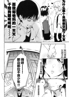 (C96) [Konoshiro Shinko (Yamagara Tasuku, Karasuma Yayoi)] Sore Ike! Kunoichi Otoha-chan | 飞腾吧!女忍者乙羽酱! [Chinese] [丧尸汉化] - page 7
