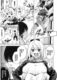 (C96) [Konoshiro Shinko (Yamagara Tasuku, Karasuma Yayoi)] Sore Ike! Kunoichi Otoha-chan | 飞腾吧!女忍者乙羽酱! [Chinese] [丧尸汉化] - page 8