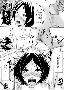 [Fujimiya Siryu] 奏さんが襲われて堕ちちゃうだけのお話 (THE IDOLM@STER CINDERELLA GIRLS) - page 3