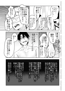 [Niramikko Koujou] Kinpatsu Yancha-kei na Kanojo to no Kurashikata Saenai Seinen ga Junjou Yankee to Deatta Sono Hi ni Sex & Kekkon Shichau Ohanashi [Digital] - page 27