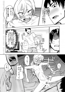 [Niramikko Koujou] Kinpatsu Yancha-kei na Kanojo to no Kurashikata Saenai Seinen ga Junjou Yankee to Deatta Sono Hi ni Sex & Kekkon Shichau Ohanashi [Digital] - page 12