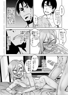 [Niramikko Koujou] Kinpatsu Yancha-kei na Kanojo to no Kurashikata Saenai Seinen ga Junjou Yankee to Deatta Sono Hi ni Sex & Kekkon Shichau Ohanashi [Digital] - page 20