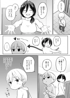 [Higuma-ya (Nora Higuma)] Okaa-san de Seitsuu Shichatta Ryouta-kun - page 2