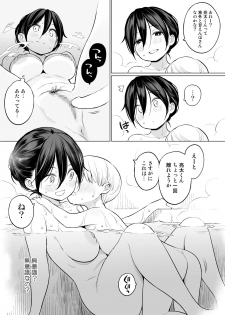 [Higuma-ya (Nora Higuma)] Okaa-san de Seitsuu Shichatta Ryouta-kun - page 24