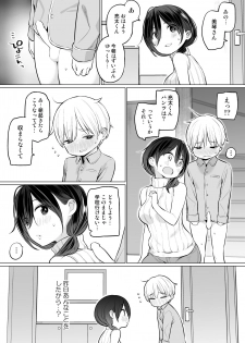 [Higuma-ya (Nora Higuma)] Okaa-san de Seitsuu Shichatta Ryouta-kun - page 18