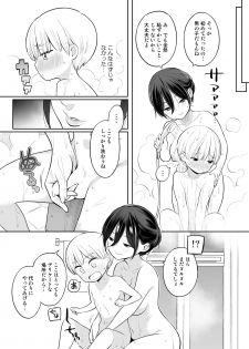 [Higuma-ya (Nora Higuma)] Okaa-san de Seitsuu Shichatta Ryouta-kun - page 11