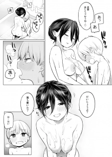 [Higuma-ya (Nora Higuma)] Okaa-san de Seitsuu Shichatta Ryouta-kun - page 15