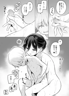 [Higuma-ya (Nora Higuma)] Okaa-san de Seitsuu Shichatta Ryouta-kun - page 12