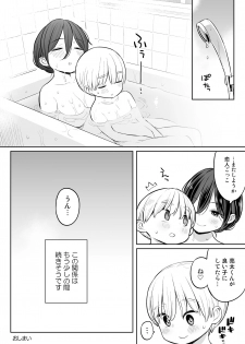 [Higuma-ya (Nora Higuma)] Okaa-san de Seitsuu Shichatta Ryouta-kun - page 38