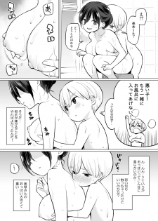 [Higuma-ya (Nora Higuma)] Okaa-san de Seitsuu Shichatta Ryouta-kun - page 8